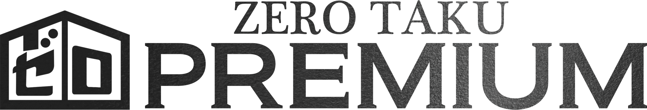 ゼロタクプレミアム