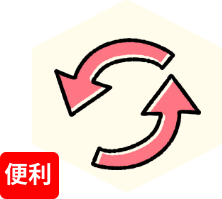 いつでも解約できて便利